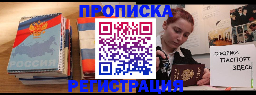 временная регистрация законно в Семикаракорске