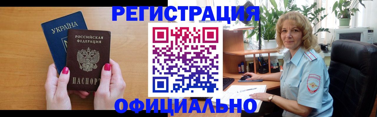 временная регистрация 2025 в Семикаракорске